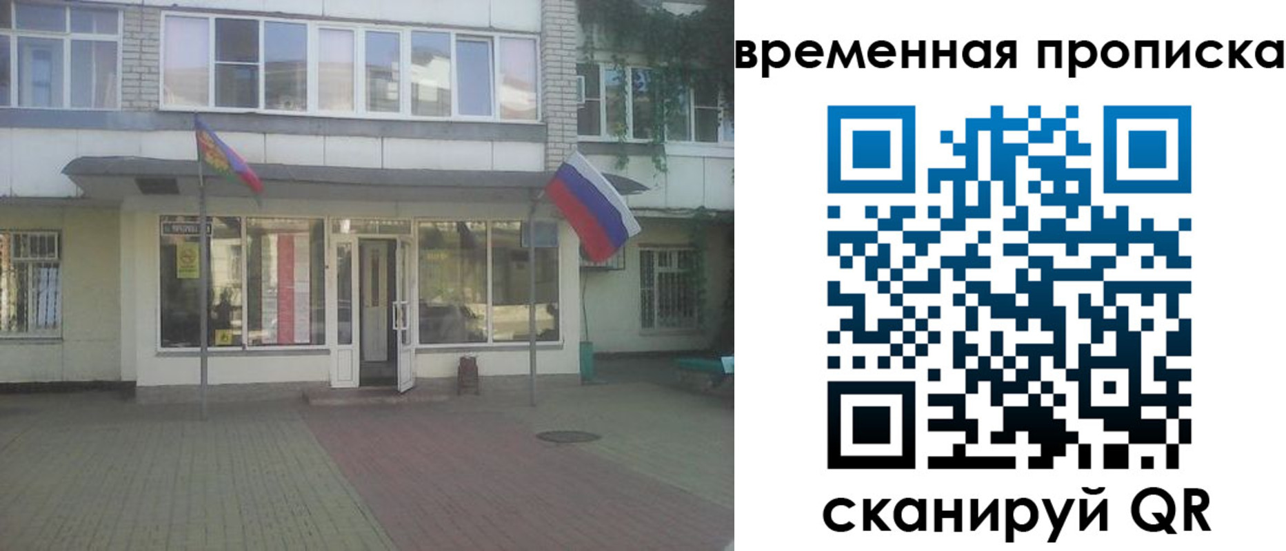 прописка для школы в Еманжелинске