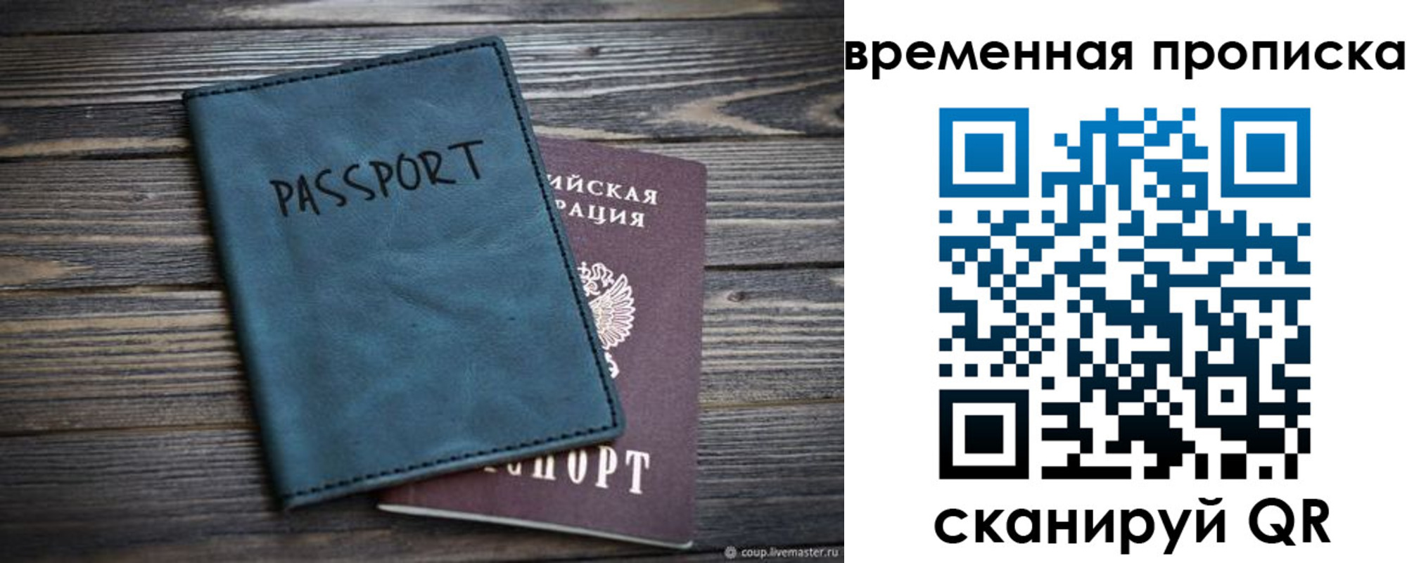 прописка иностранных граждан в Еманжелинске
