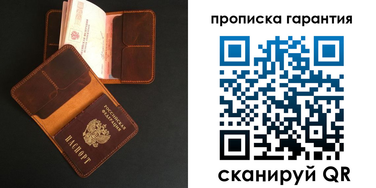 прописка в квартире в Еманжелинске