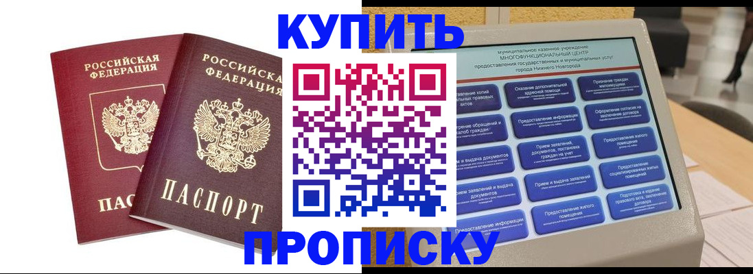 прописка для кредита в Еманжелинске
